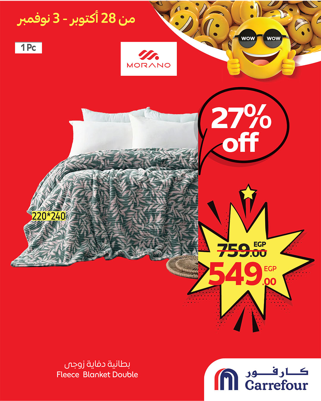 carrefour offers from 27oct to 1oct 2025 عروض كارفور من 27 أكتوبر حتى 1 أكتوبر 2025 صفحة رقم 1